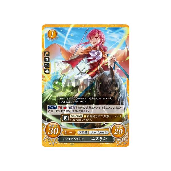 ファイアーエムブレム　サイファ　輝く世界　未開封　15パック ファイアーエムブレム サイファ B15-025 決意に秘めた優しさ