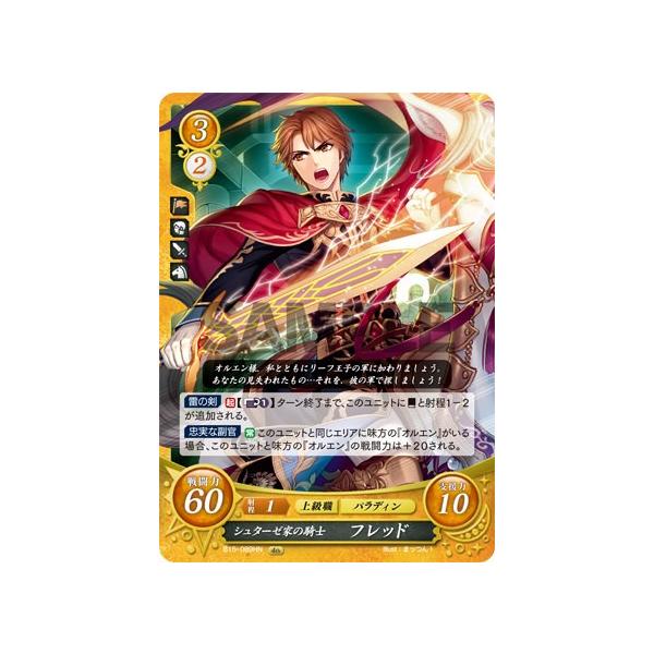 ファイアーエムブレム サイファ  B15-076SR＋ 　リーフ(箔押し) ファイアーエムブレム サイファ B15-076SR＋ リーフ(箔押し)