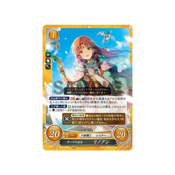 ファイアーエムブレム　サイファ　輝く世界　未開封　15パック ファイアーエムブレム サイファ B15-090 信念の雷 オルエン (HN