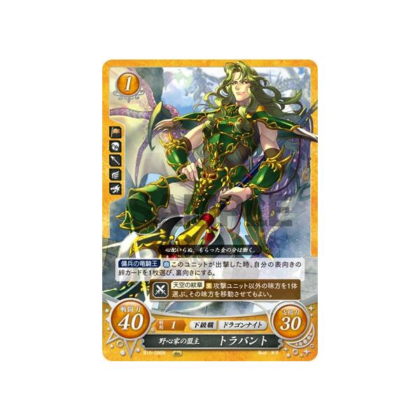 ファイアーエムブレム サイファ B15-096 野心家の盟主 トラバント (N