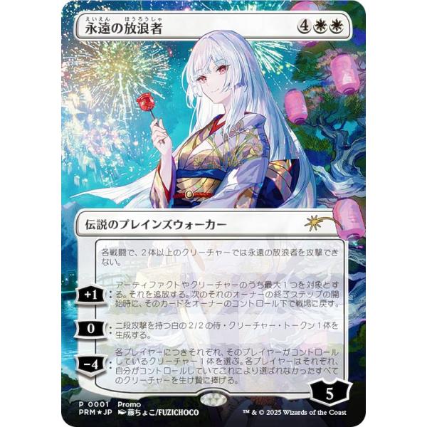 貴族の教主 Noble Hierarch プロモ マジック：ザ・ギャザリング EX+]貴族の教主/Noble Hierarch《日本語》【2XM】
