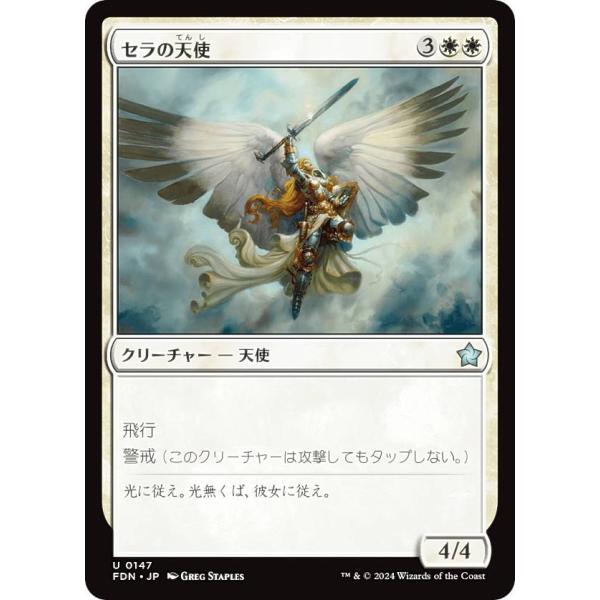ば*こ様 mtg　暁の天使　アートプリント　マジック　サイン入り ば*こ様 mtg 暁の天使 アートプリント マジック サイン入り