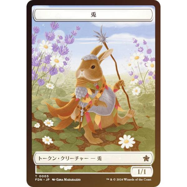 継位兎　32枚セット　MTG マジック：ザ・ギャザリング 日本語 継位兎 32枚セット MTG マジック：ザ・ギャザリング 日本語