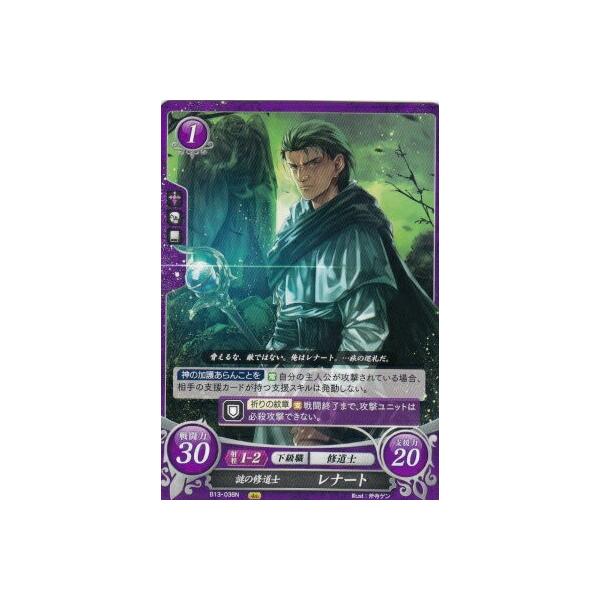 ファイアーエムブレム サイファ B13-038 謎の修道士 レナート N