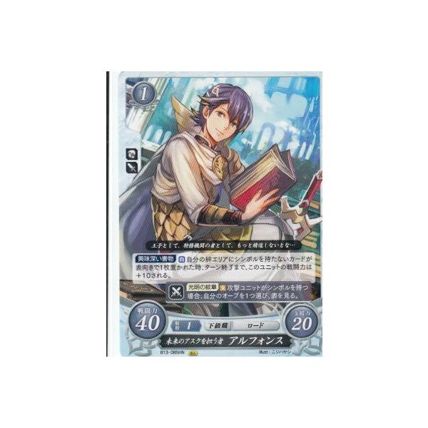 ファイアーエムブレム サイファ B13-085 未来のアスクを担う者 ファイアーエムブレム サイファ B13-085 未来のアスクを担う者