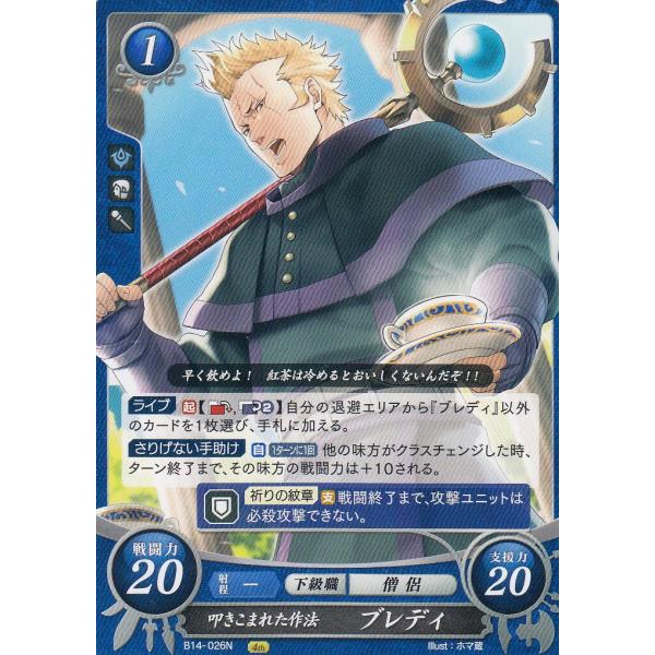 ファイアーエムブレム0 サイファ 瞳の見つめる未来 BOX B14 未開封 Amazon.co.jp: ファイヤーエンブレム0サイファ「瞳の見つめる