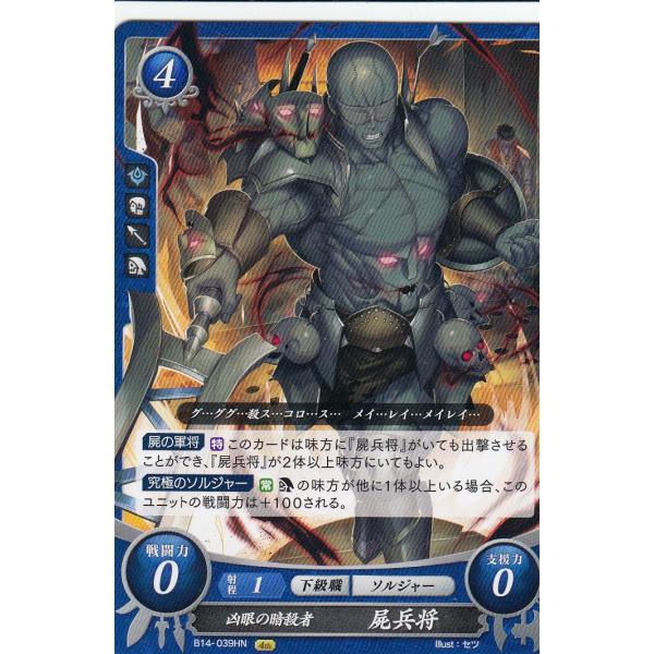 ファイアーエムブレム　サイファ 14弾　 N HN R SR フルコンプ FEサイファ】14弾SRカードたち - ゲーム等のおブログ