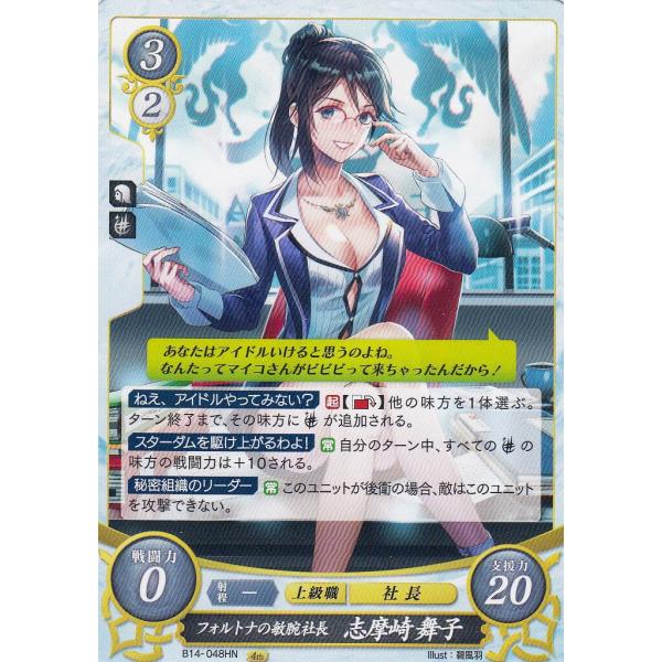 ファイヤーエムブレム　サイファ　トレーディングカード　200枚以上まとめてセット ファイヤーエムブレム サイファ トレーディングカード 200枚以上
