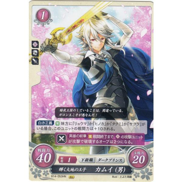ファイアーエムブレム サイファ B15-009 暁の聖騎士 ルーク (HN