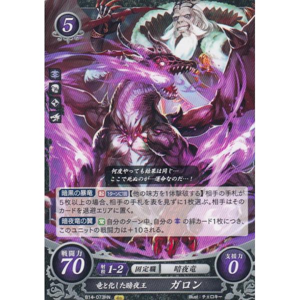 Amazon.co.jp: ファイアーエムブレム サイファ B18-054 聖王を