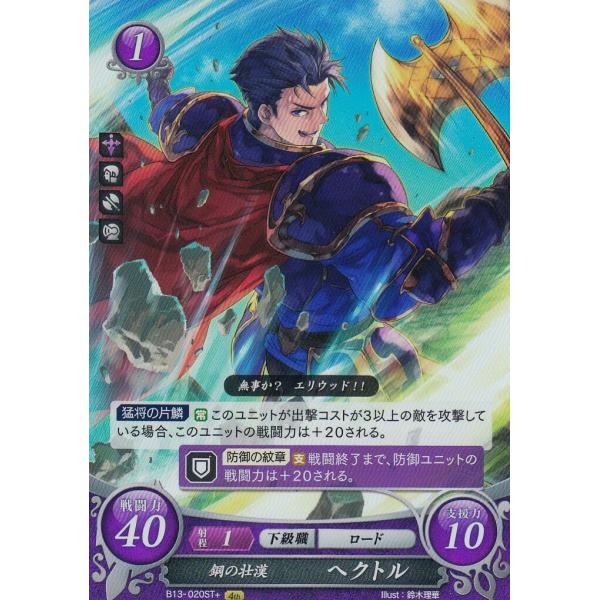 ファイアーエムブレム　サイファ　烈火の剣　スターター TCGファイアーエムブレム0（サイファ）スターターデッキ