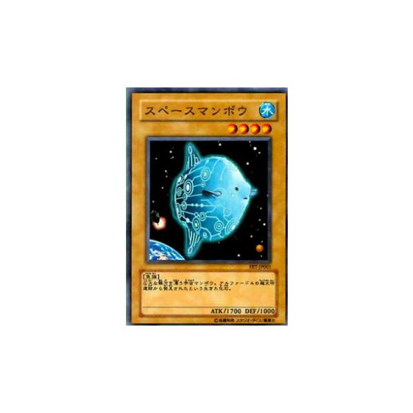 【プレイ用】遊戯王 FET-JP001 スペースマンボウ(日本語版 ノーマル)【中古】