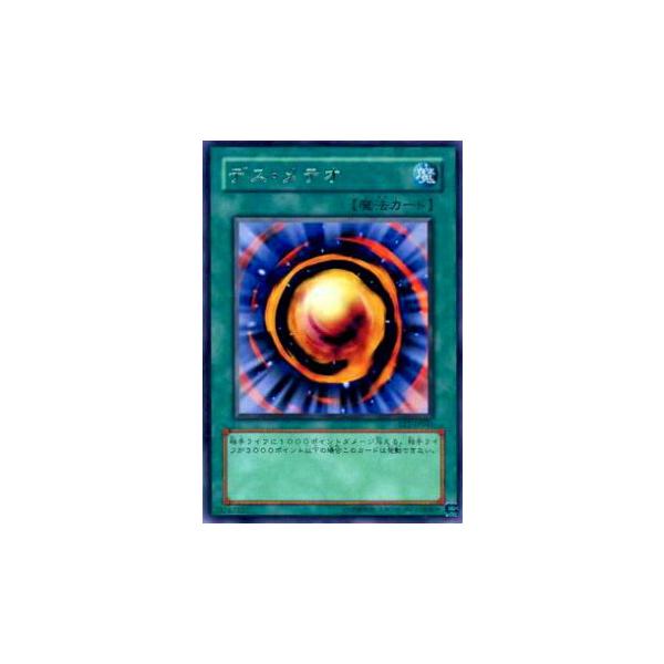 遊戯王　美品　デスメテオ【旧アジア版　レリーフ】{FET-AE041} 遊戯王 美品 デスメテオ【旧アジア版 レリーフ】{FET-AE041