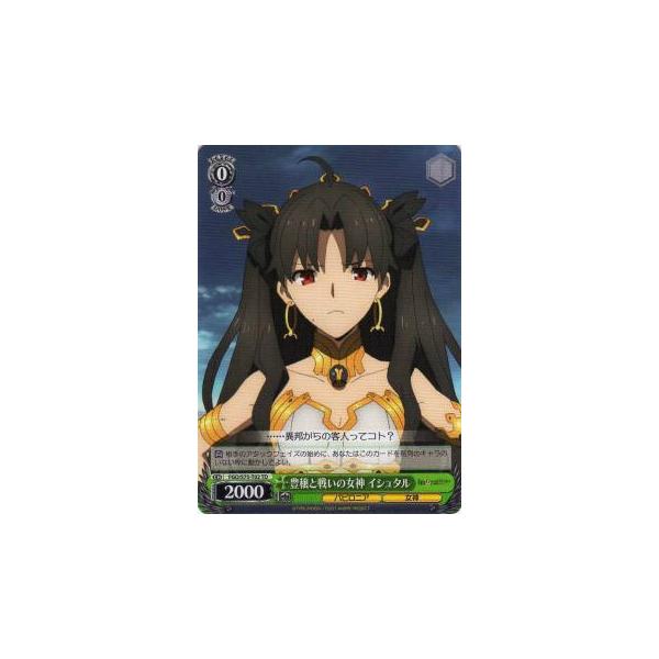 ヴァイスシュヴァルツ FGO/S75-T02 豊穣と戦いの女神 イシュタル (TD