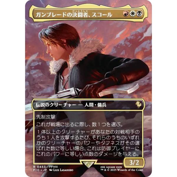 戦闘者∴ 様　確認用　　order　NO 143 XFJ-01b 不知火・弐型 | A3公式サイト | 株式会社ボークス