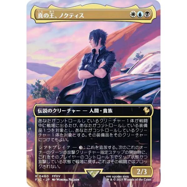 ボーダーレス版】マジックザギャザリング FIC JP 0460 真の王