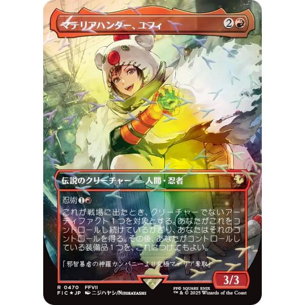 チョコボトラック・FOIL/ボーダーレス版】マジックザギャザリング FIC