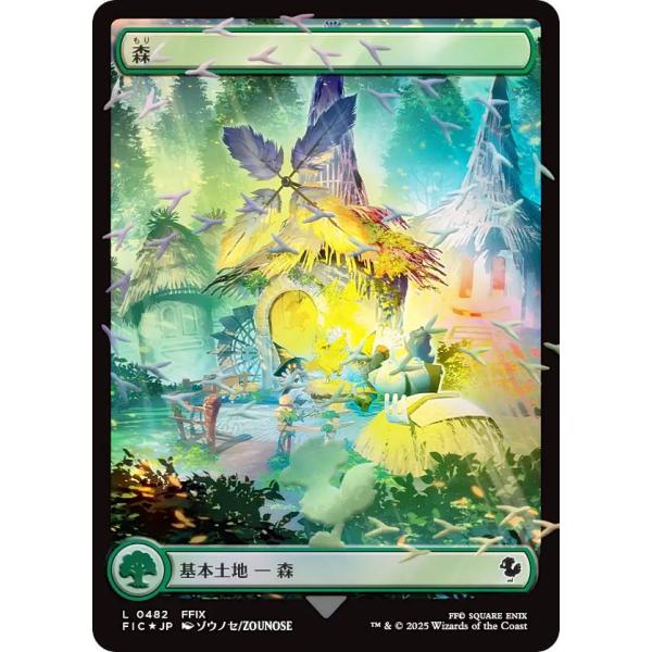 チョコボトラック・FOIL/フルアート版】マジックザギャザリング FIC JP