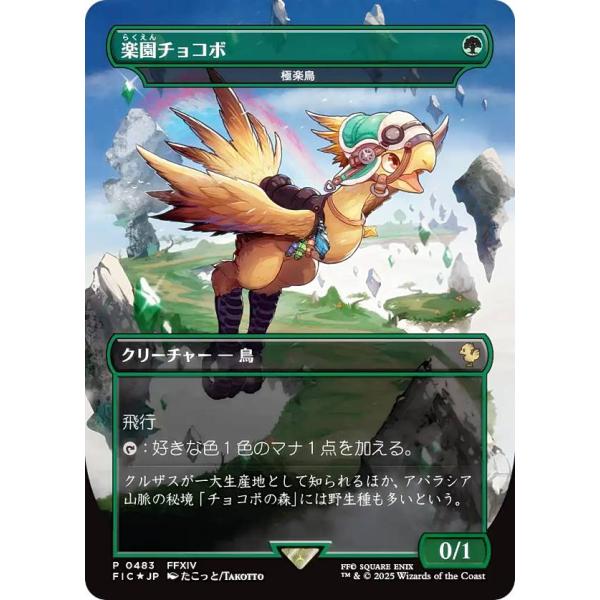 MTG 楽園の拡散 foil 4枚 MTG 楽園の拡散〈FOIL〉4枚セット FOIL] 楽園の拡散/Utopia Sprawl