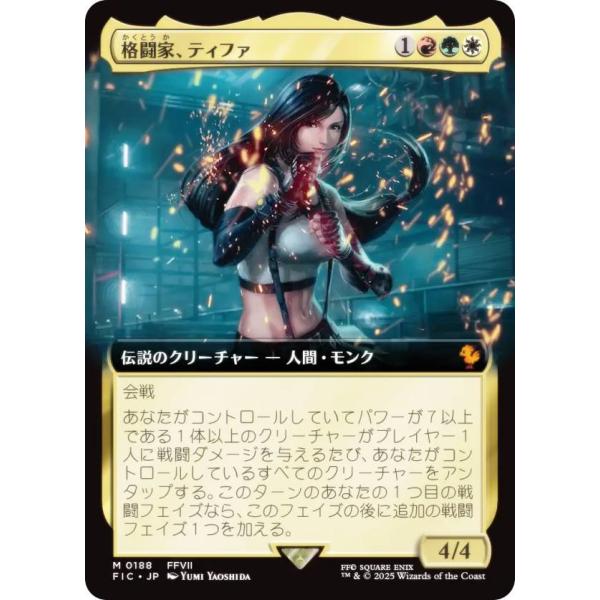 【FOIL/拡張アート版】マジックザギャザリング FIC JP 0188 格闘家、ティファ (日本語版 神話レア) FINAL FANTASY ファイナルファンタジー 統率者 (MTG) 拡張アート版】マジックザギャザリング FIC JP 0188 格闘家