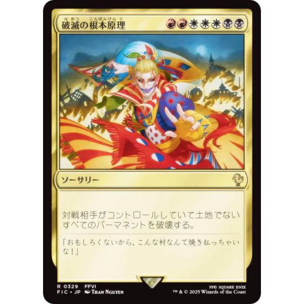 mtg 放蕩三昧 統率者 箔押しプロモ foil 日本語版 ncc edh mtg 放蕩三昧 統率者 箔押しプロモ foil 日本語版 ncc edh mtg 放蕩三昧