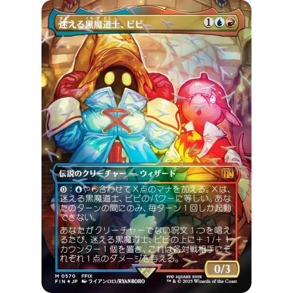 チョコボトラック・FOIL/ボーダーレス版】マジックザギャザリング FIN