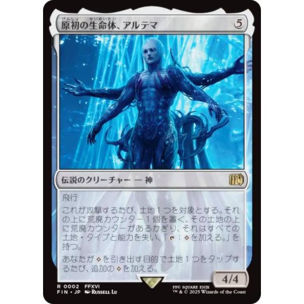 原初の生命体、アルテマ　英語版・拡張foil Foil】(421)□拡張アート□《原初の生命体、アルテマ/Ultima