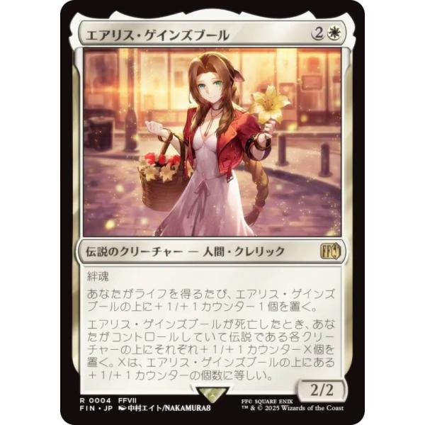 MTG エアリス・ゲインズブール 英語版 1枚 CCFプロモ MTG エアリス・ゲインズブール 英語版 プロモ - メルカリ