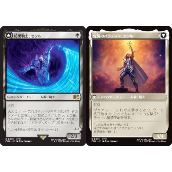 MTG FF 暗黒騎士 セシル & 覚醒のパラディン セシル サージ　2枚 マジック：ザ・ギャザリング - MTG FF 暗黒騎士、セシル/覚醒の