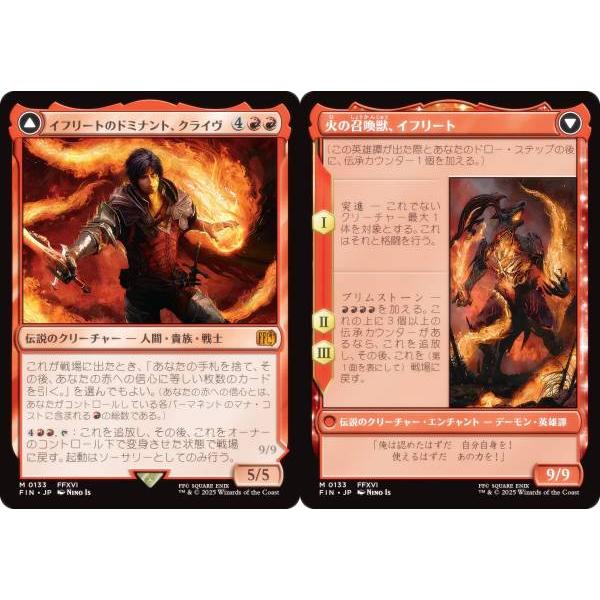 MTG ファイナルファンタジー プレリリース イフリートのドミナント クライヴ Amazon.co.jp: イフリートのドミナント クライヴ フルアート MTG