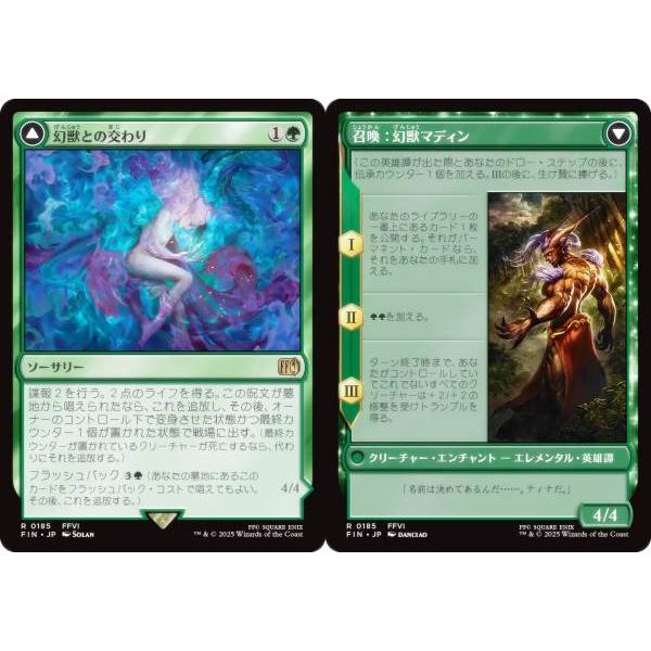 マジックザギャザリング FIN JP 0185 幻獣との交わり / 召喚：幻獣