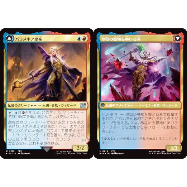 MTG パラメキア皇帝 拡張 foil 英 MTG FF パラメキア皇帝 2枚 foil 拡張アート FFII U 219 - メルカリ