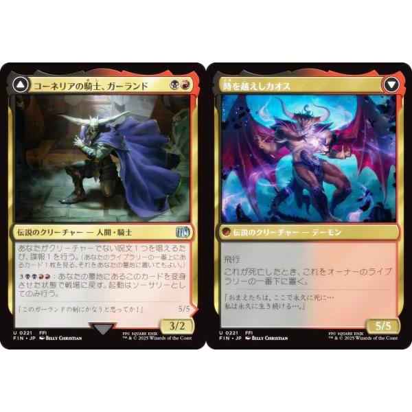 マジックザギャザリング FIN JP 0221 コーネリアの騎士