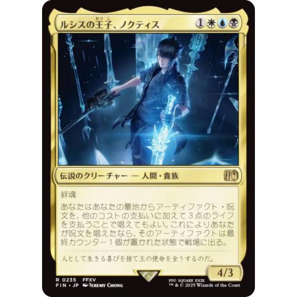 マジックザギャザリング FIN JP 0235 ルシスの王子、ノクティス (日本
