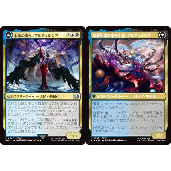 マジックザギャザリング FIN JP 0247 未来の魔女、アルティミシア