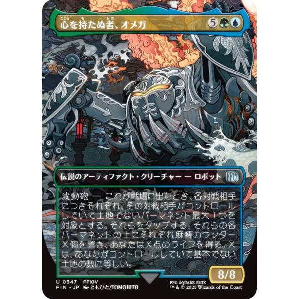 MTG 変化の狂信者　日本語　ボーダーレス MTG 変化の狂信者 日本語 ボーダーレス MTG】変化の狂信者(日本語）