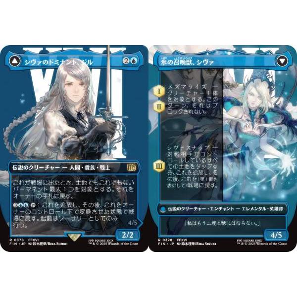ボーダーレス版】マジックザギャザリング FIN JP 0378 シヴァの