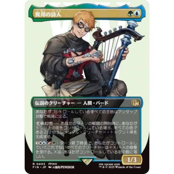 lead-netstore_finjp132506tt403