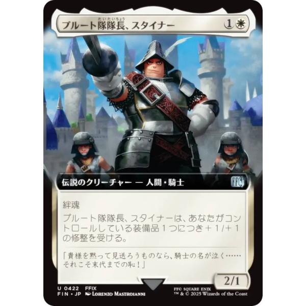 拡張アート版】マジックザギャザリング FIN JP 0422 プルート隊隊長