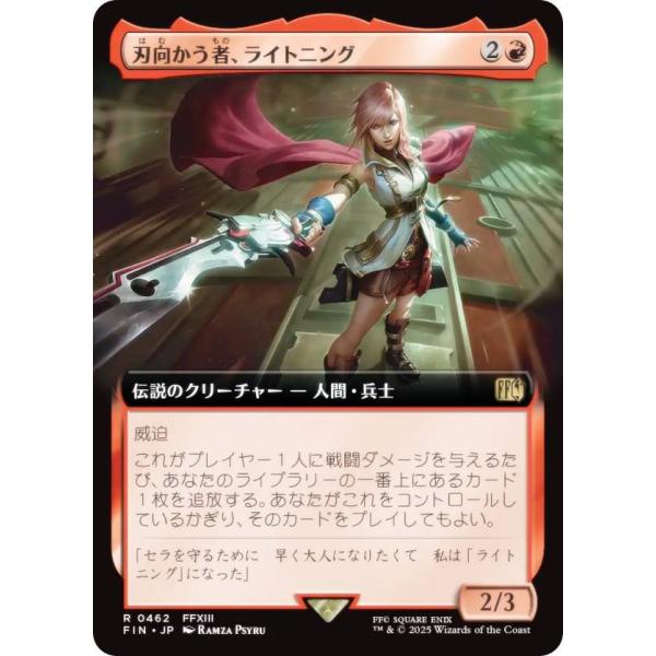 MTG 刃向かう者、ライトニング 英語版拡張foil MTG ff 刃向かう者、ライトニングfoil【ギフトバンドル限定英語