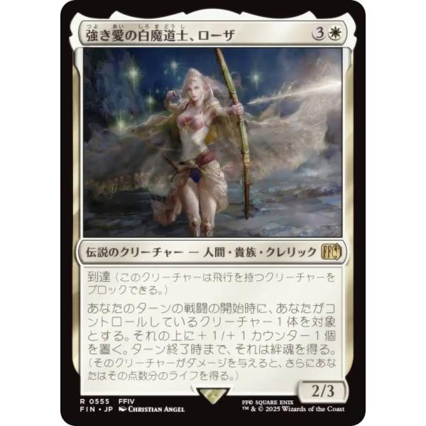 強き愛の白魔道士、ローザ　英語　拡張アートfoil　mtg 強き愛の白魔道士、ローザ 英語 拡張アートfoil mtg 強き愛の