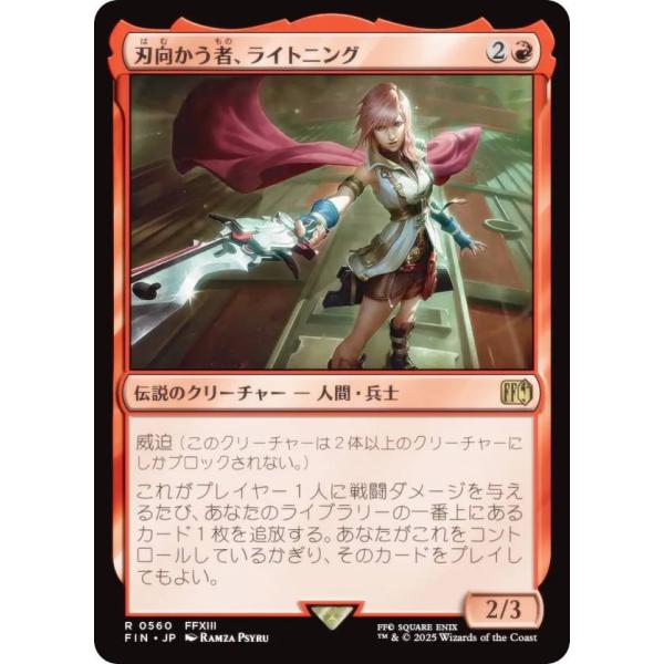mtg 稀少個体 バンドル限定 拡張 FOIL 刃向かう者、ライトニング fin lead-netstore_finjp132506tt560
