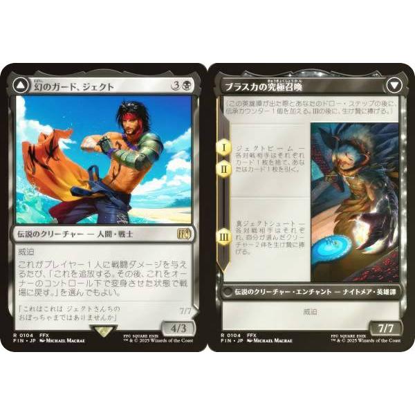 FOIL】マジックザギャザリング FIN JP 0104 幻のガード