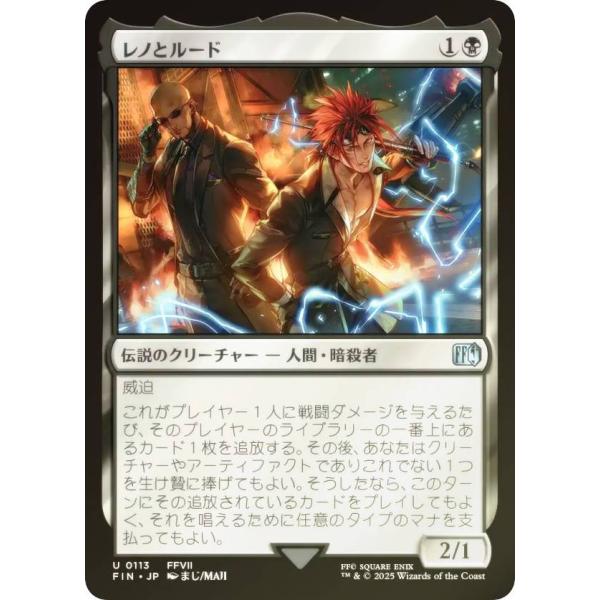 FOIL】マジックザギャザリング FIN JP 0113 レノとルード (日本語版
