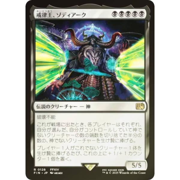 FOIL】マジックザギャザリング FIN JP 0128 戒律王