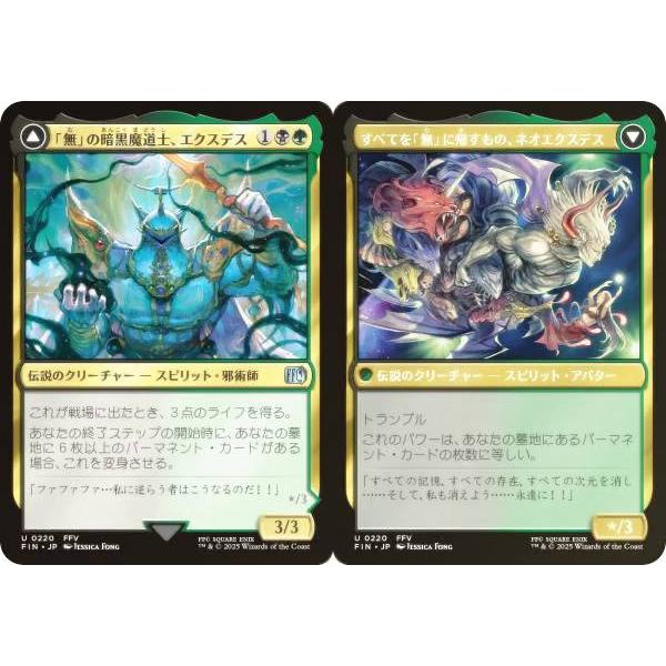 FOIL】マジックザギャザリング FIN JP 0220 「無」の暗黒魔道士 