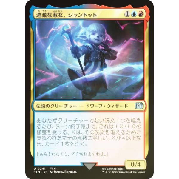 MTG 過激な淑女、シャントット　統率者デッキ FOIL】マジックザギャザリング FIN JP 0241 過激な淑女、シャントット
