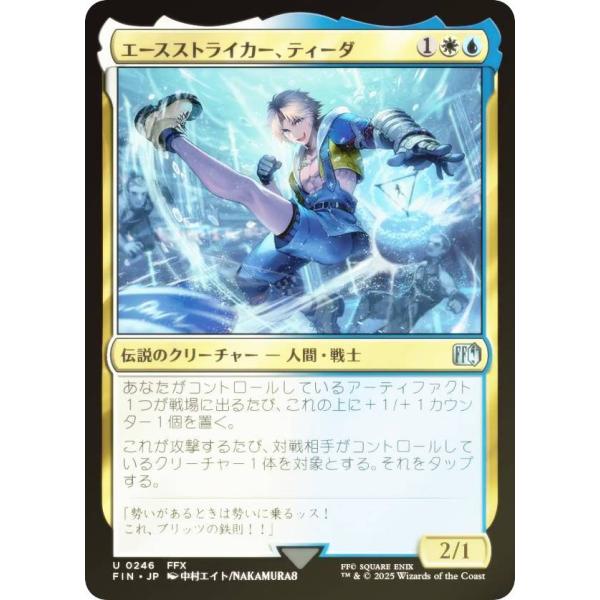 FOIL】マジックザギャザリング FIN JP 0246 エースストライカー