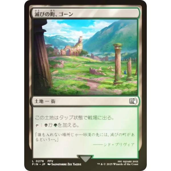 FOIL】マジックザギャザリング FIN JP 0278 滅びの町、ゴーン (日本語