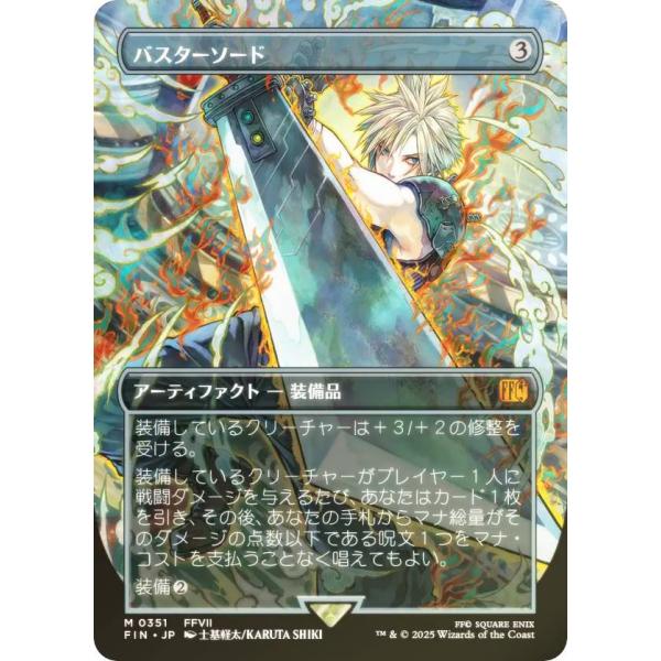 FOIL/ボーダーレス版】マジックザギャザリング FIN JP 0351 バスター